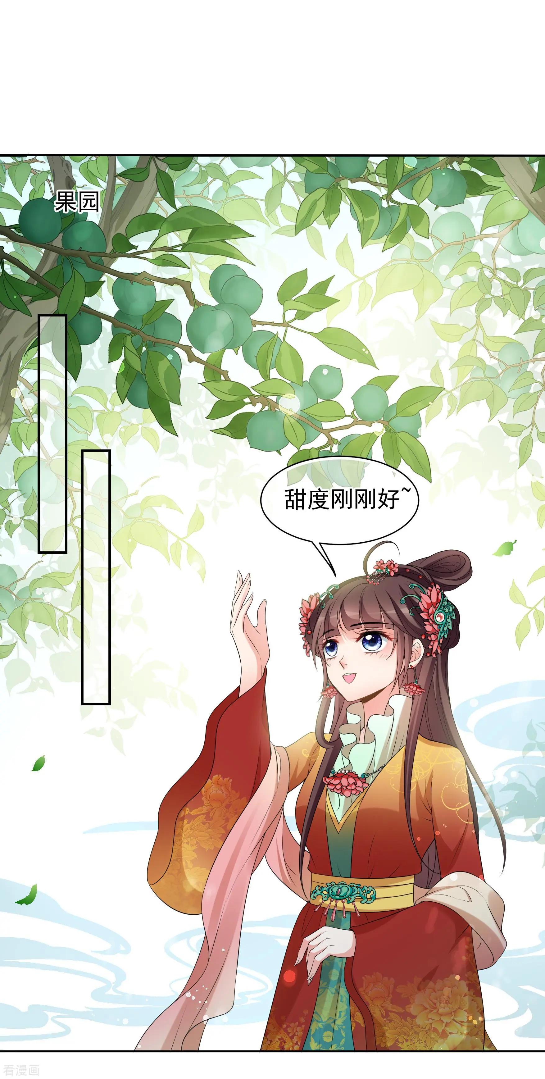 第2季第40话 轻眉？青梅！219