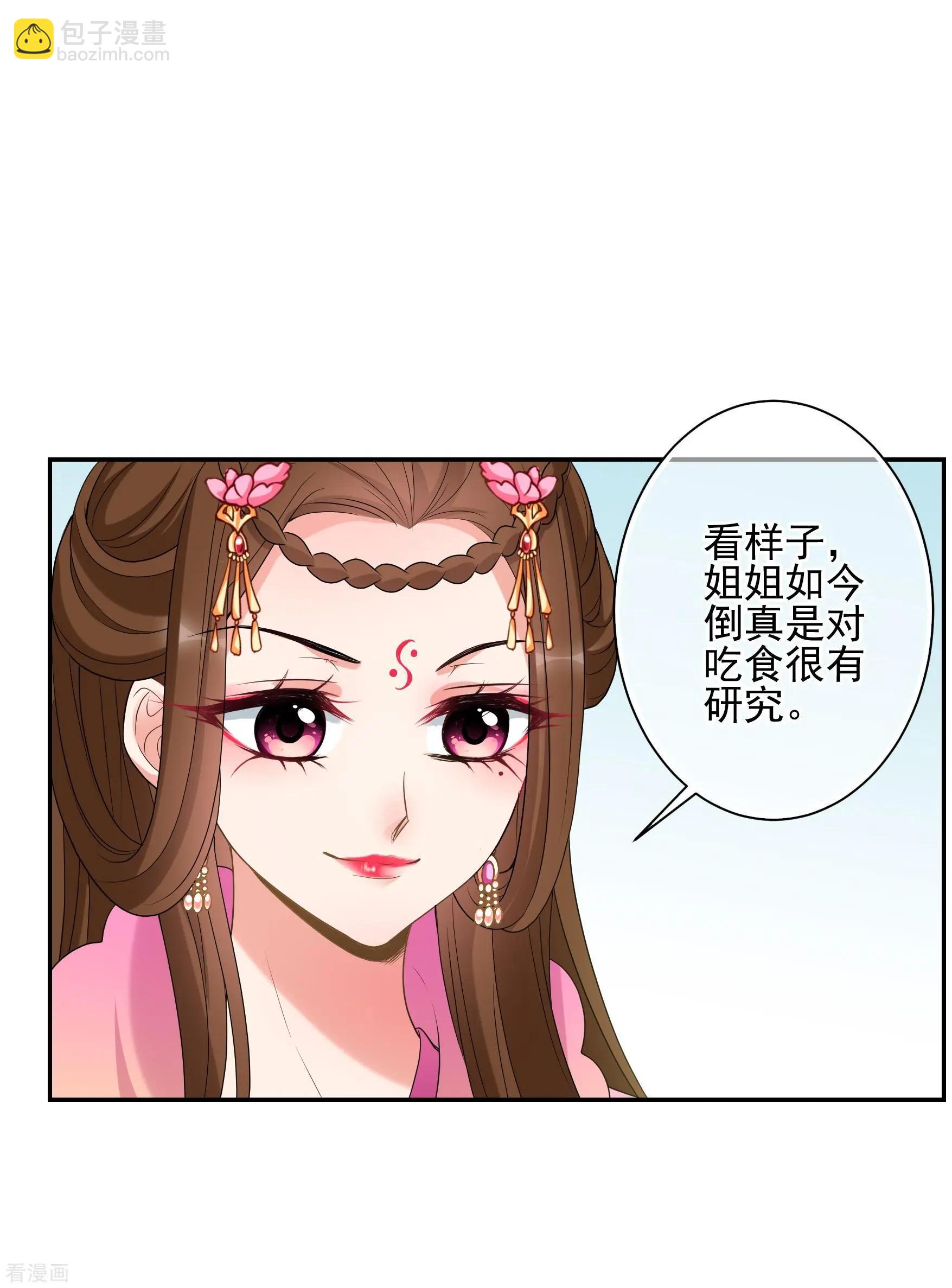 第2季第40话 轻眉？青梅！220
