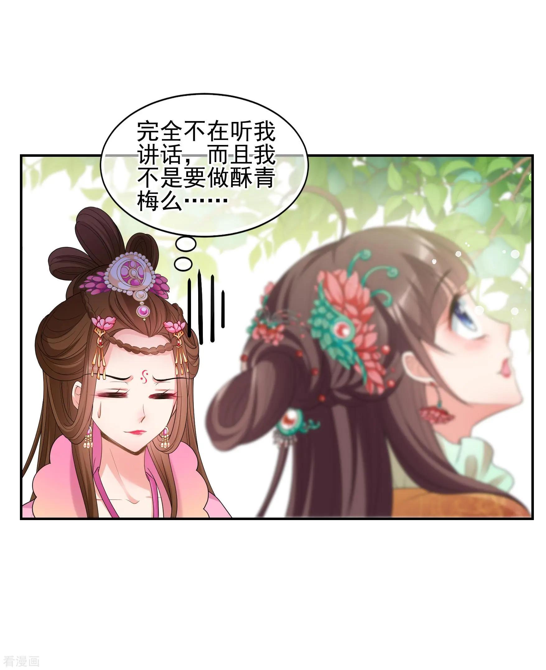 第2季第40话 轻眉？青梅！222