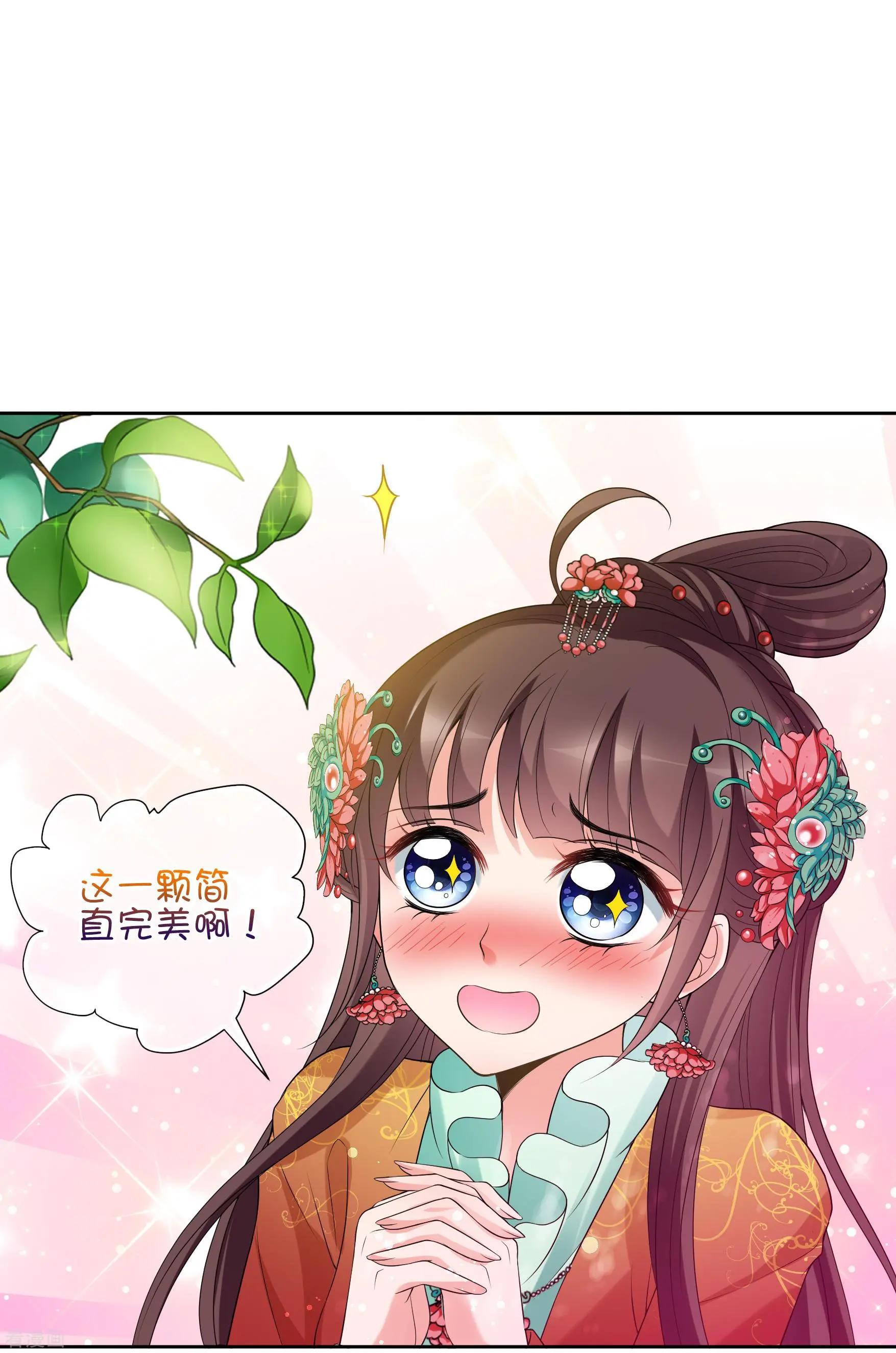 第2季第40话 轻眉？青梅！225