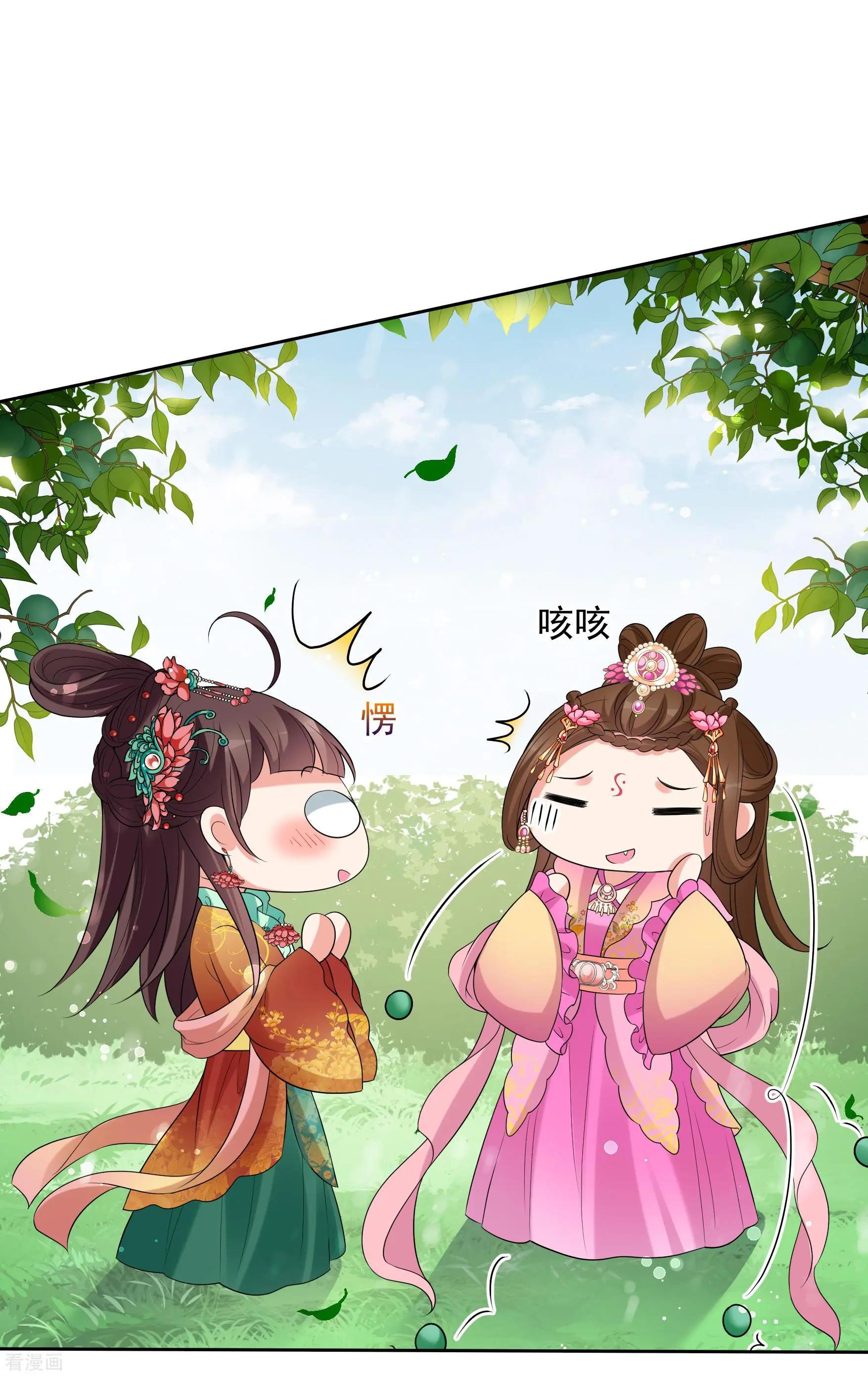 第2季第40话 轻眉？青梅！227