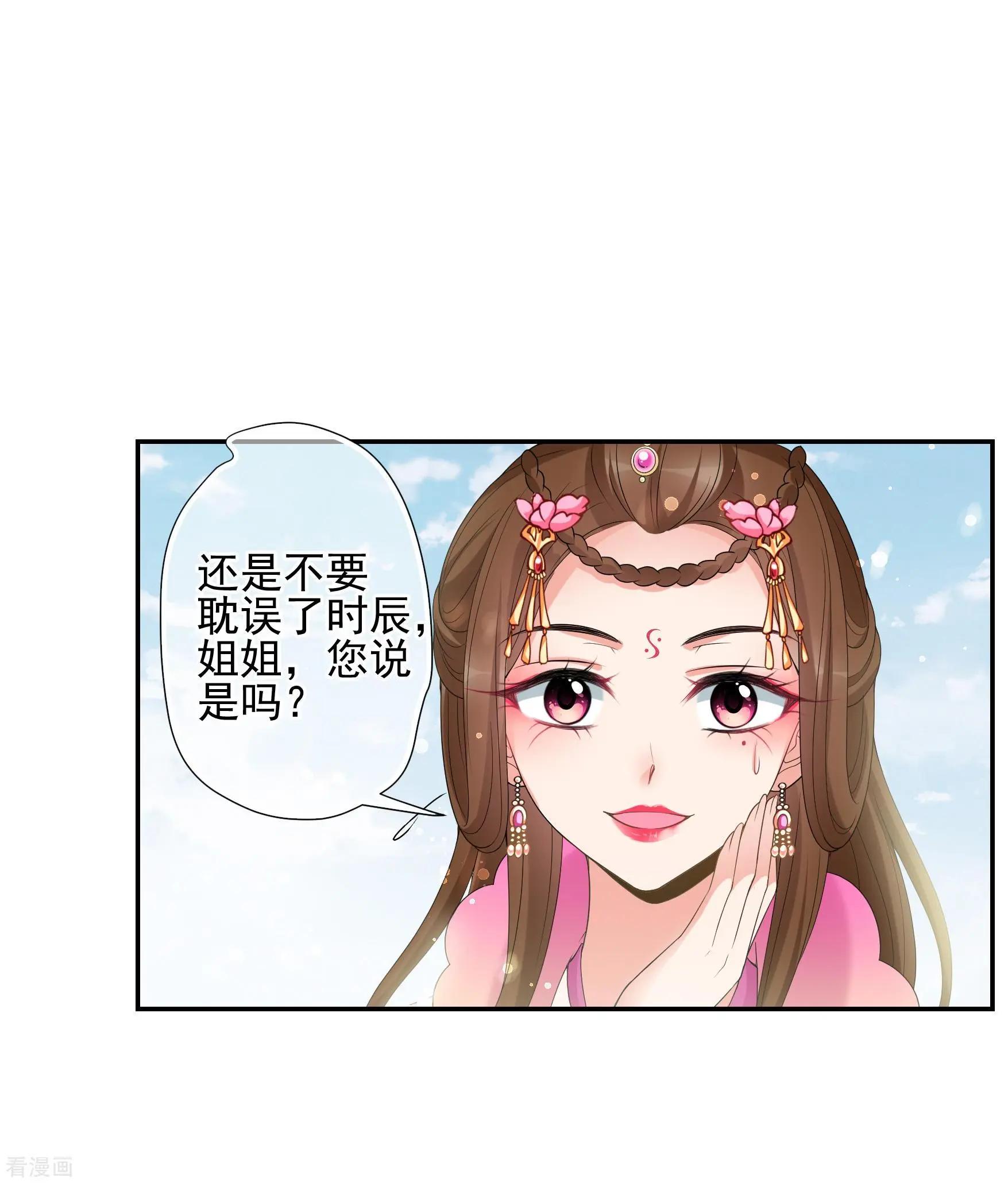 第2季第40话 轻眉？青梅！228
