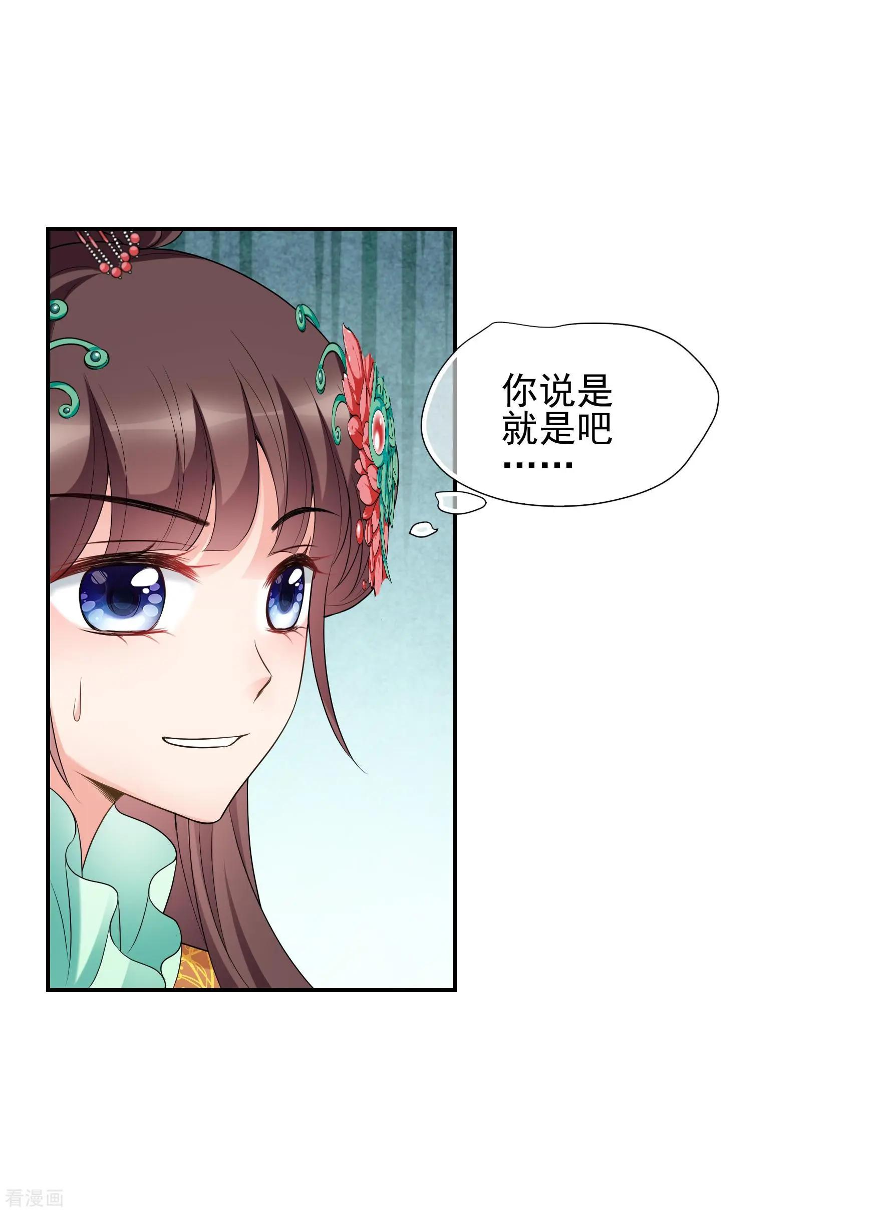 第2季第40话 轻眉？青梅！229
