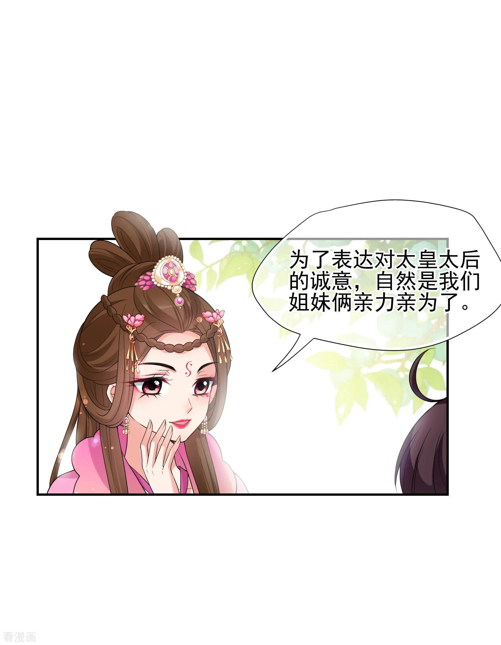 第2季第40话 轻眉？青梅！231