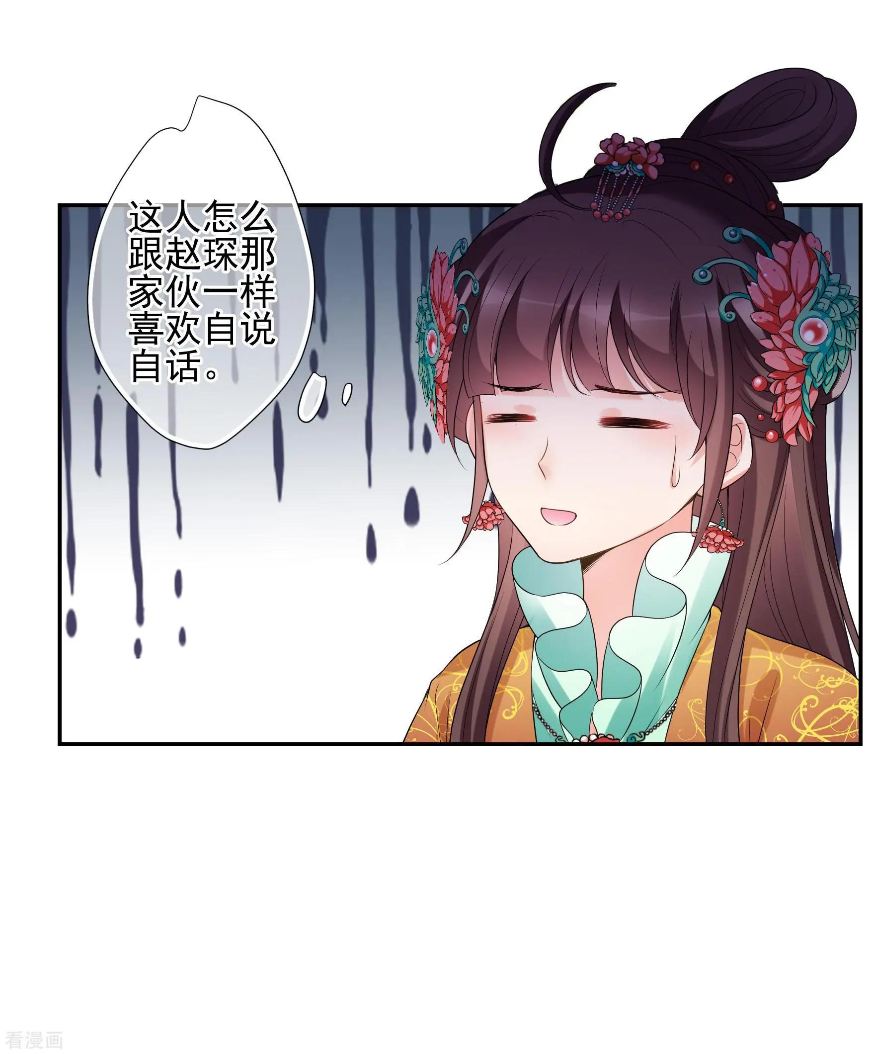 第2季第40话 轻眉？青梅！232