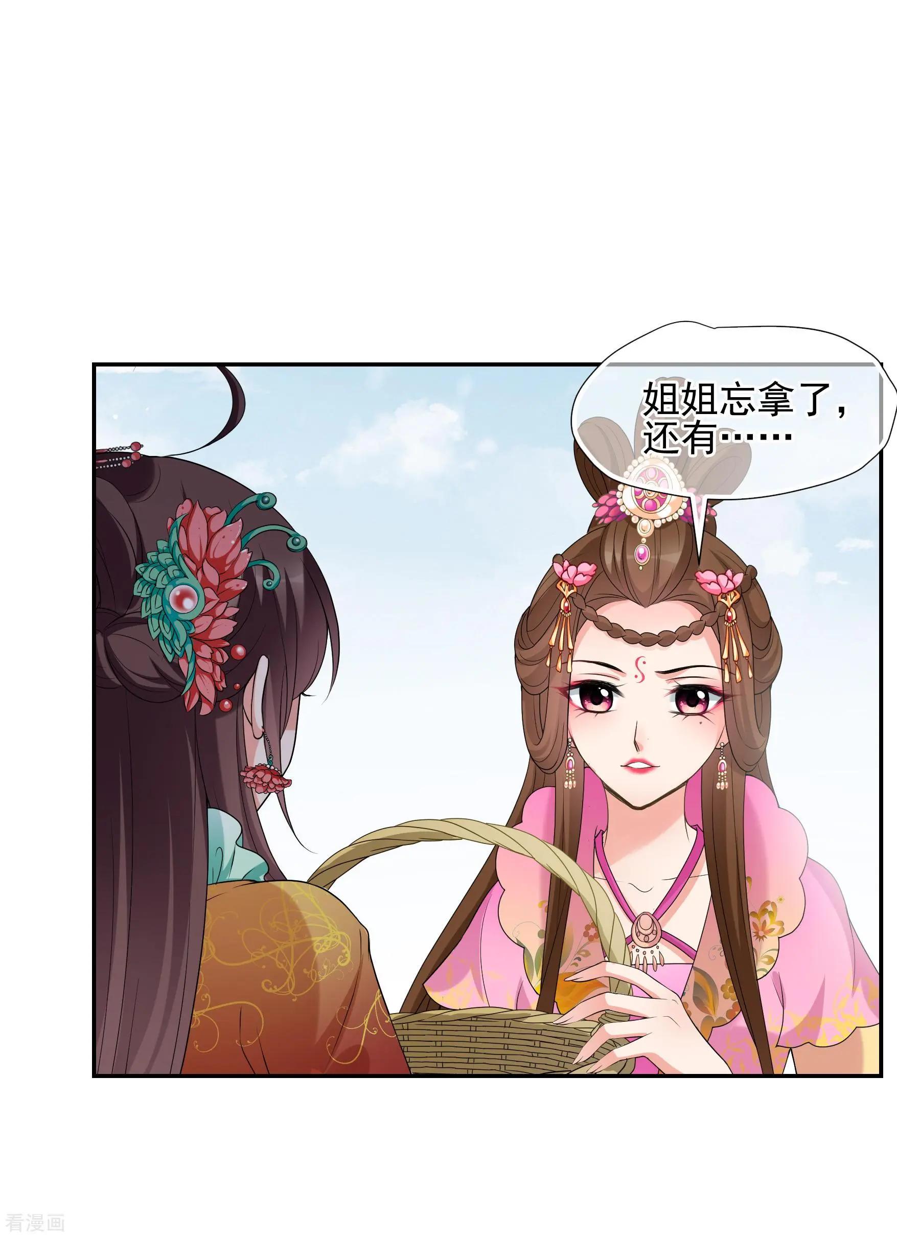 第2季第40话 轻眉？青梅！235
