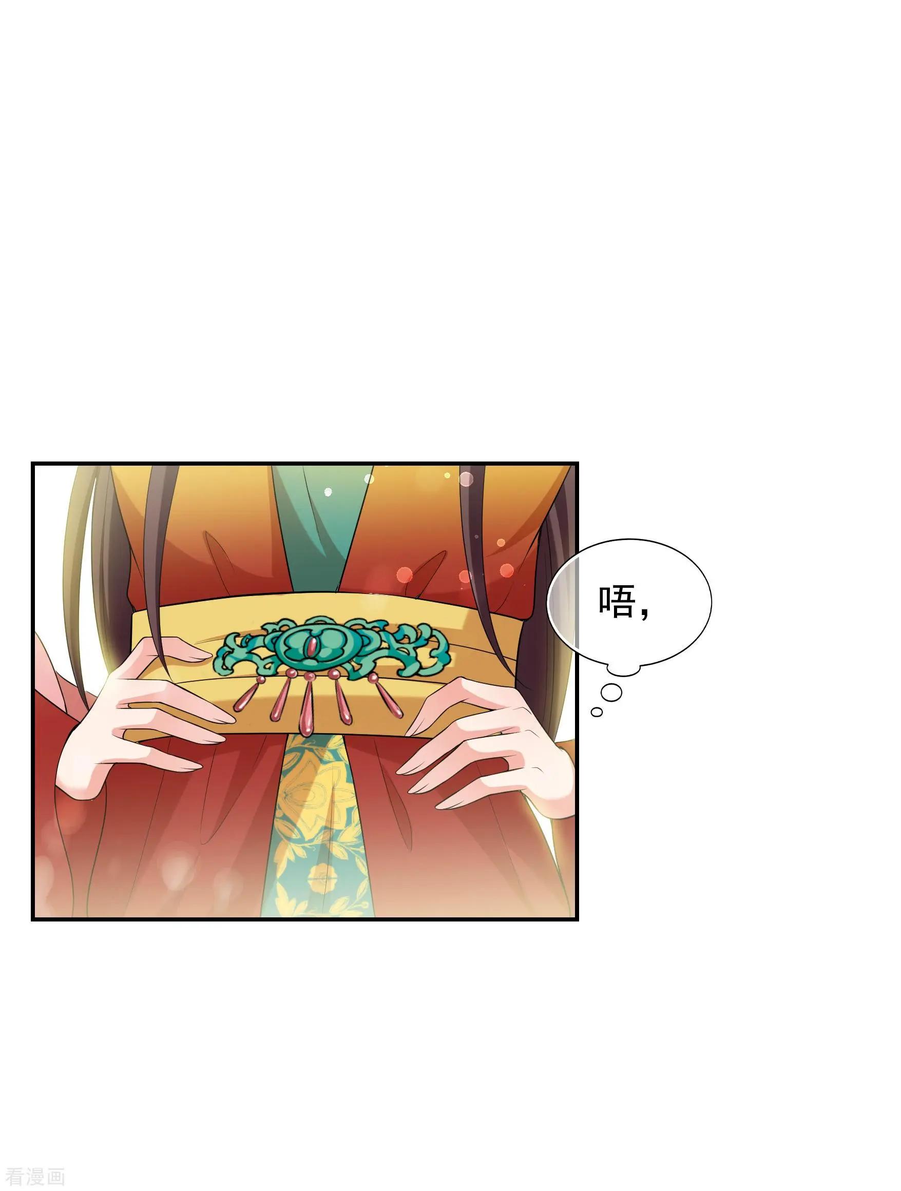 第2季第40话 轻眉？青梅！26