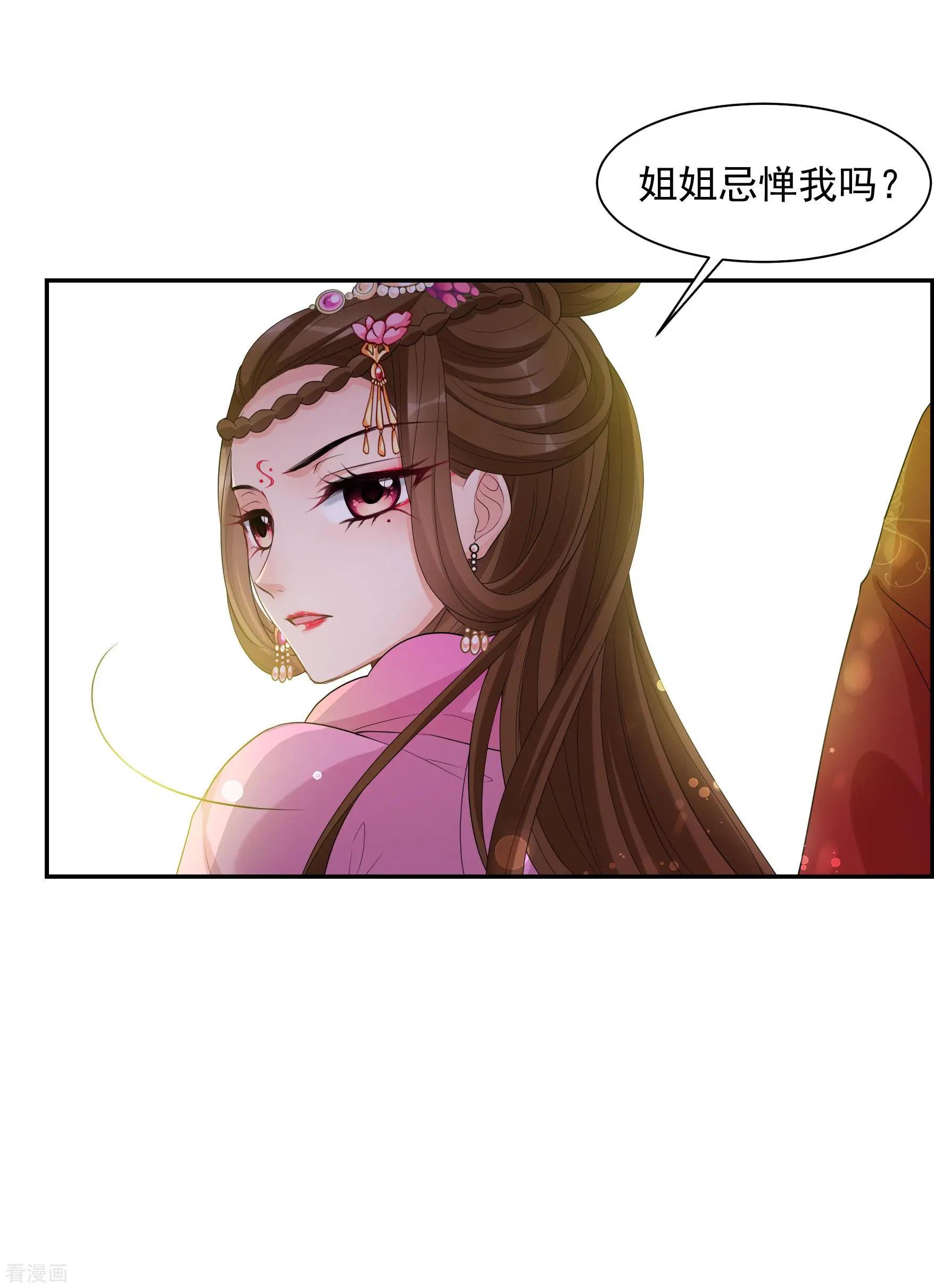 第2季第40话 轻眉？青梅！29
