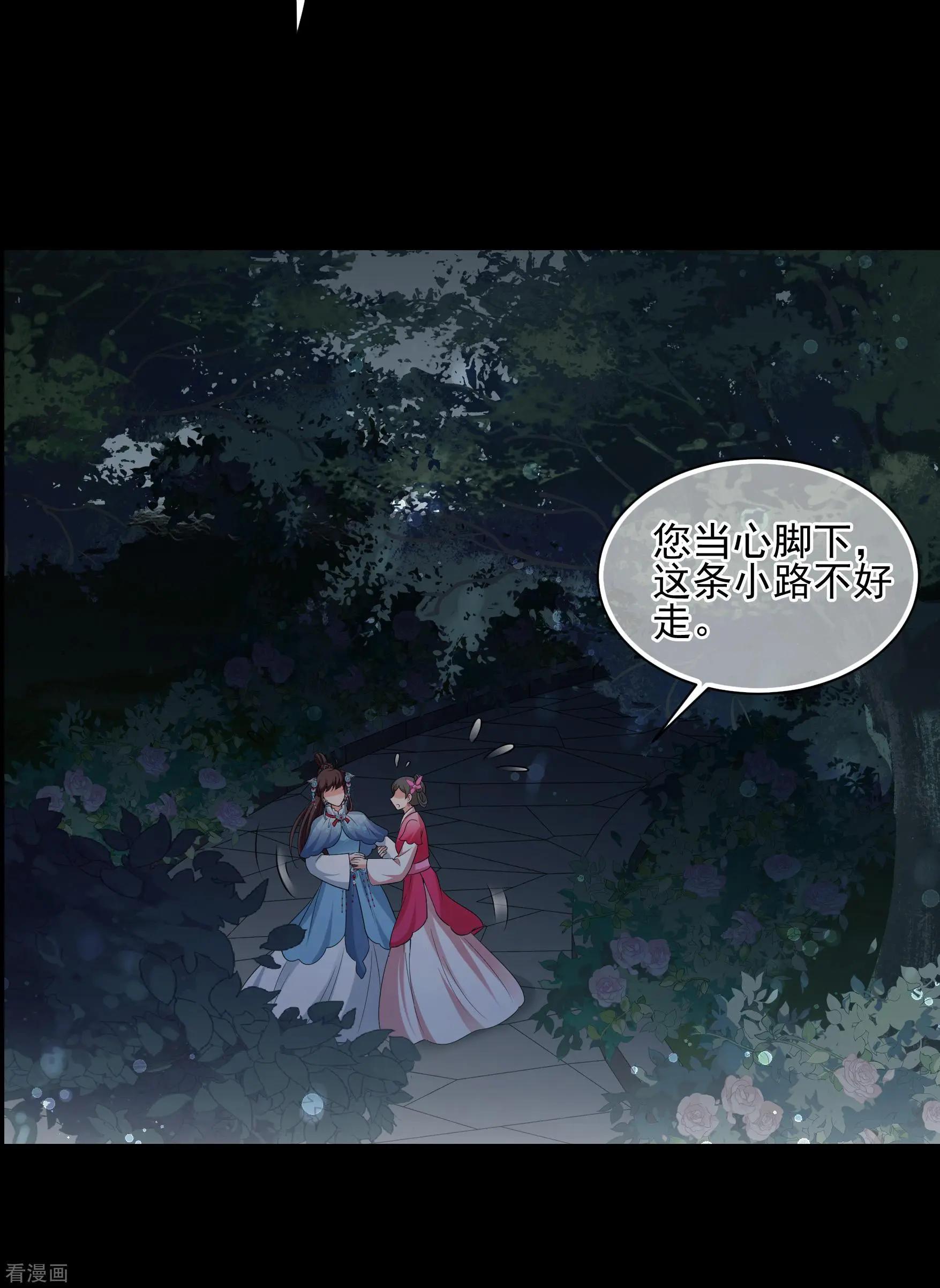 第2季第43话 夜半私会117