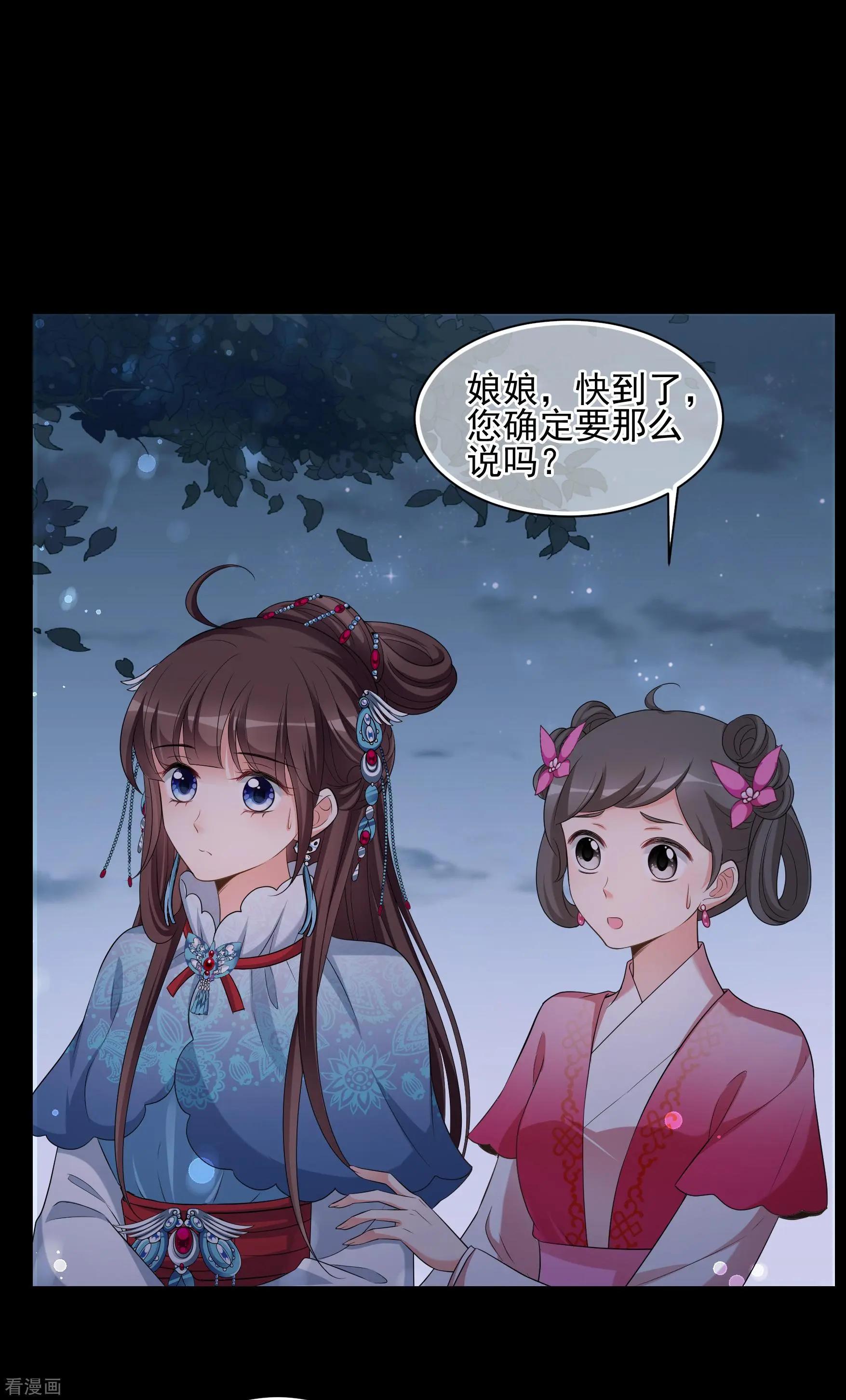 第2季第43话 夜半私会118