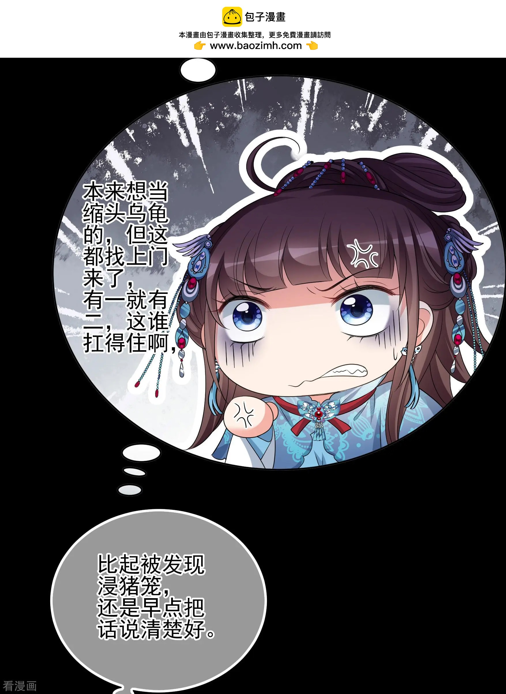 第2季第43话 夜半私会120