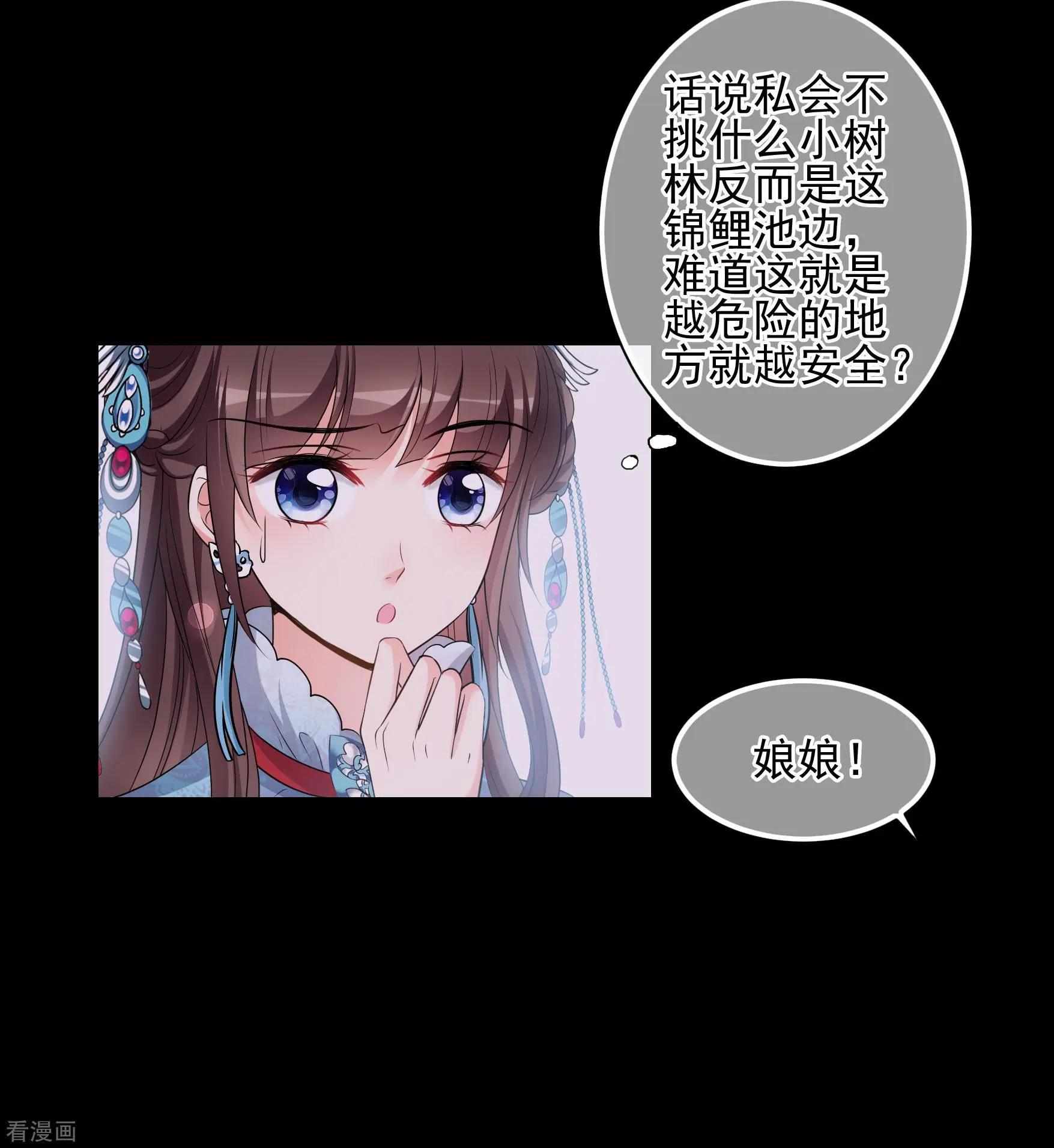 第2季第43话 夜半私会124