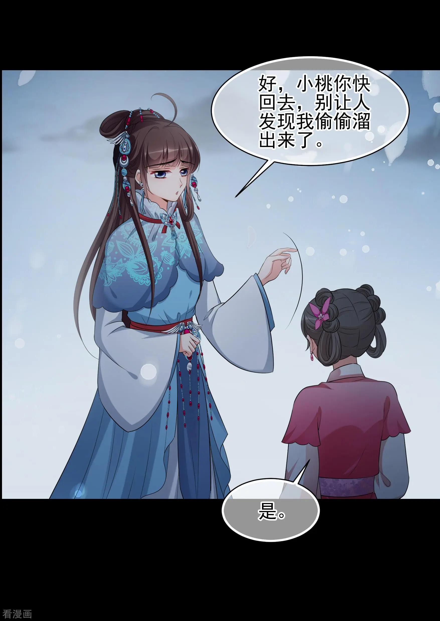 第2季第43话 夜半私会126