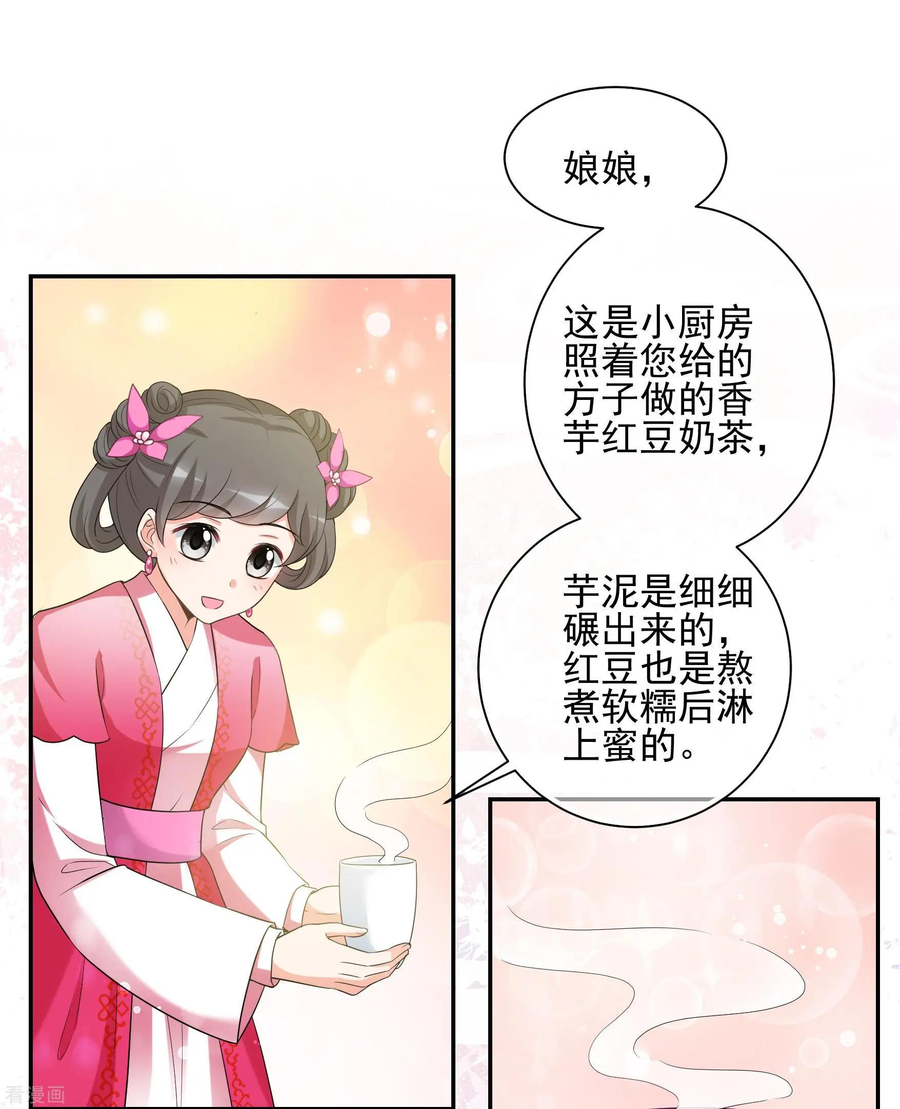 第2季第43话 夜半私会13