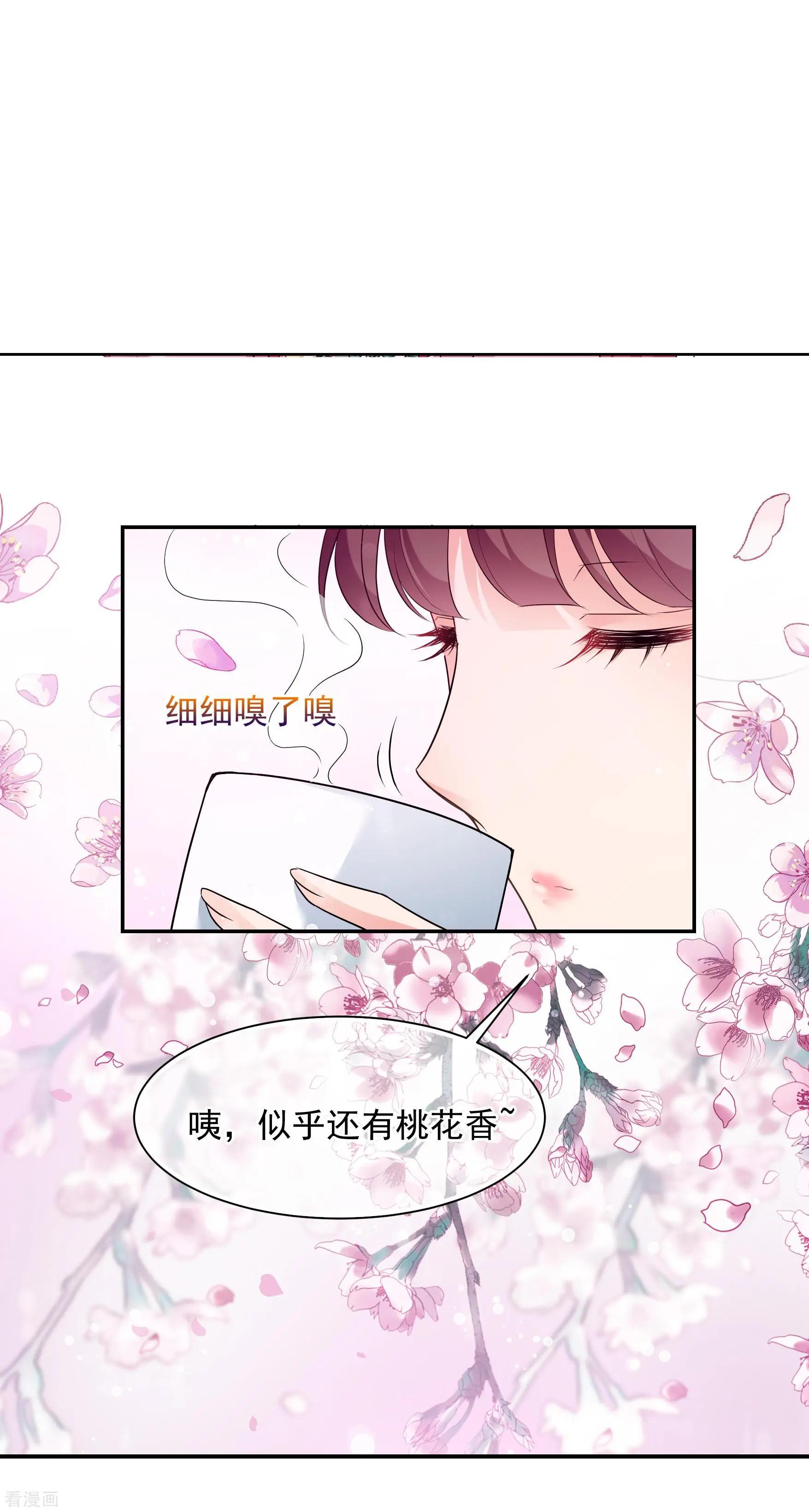 第2季第43话 夜半私会17