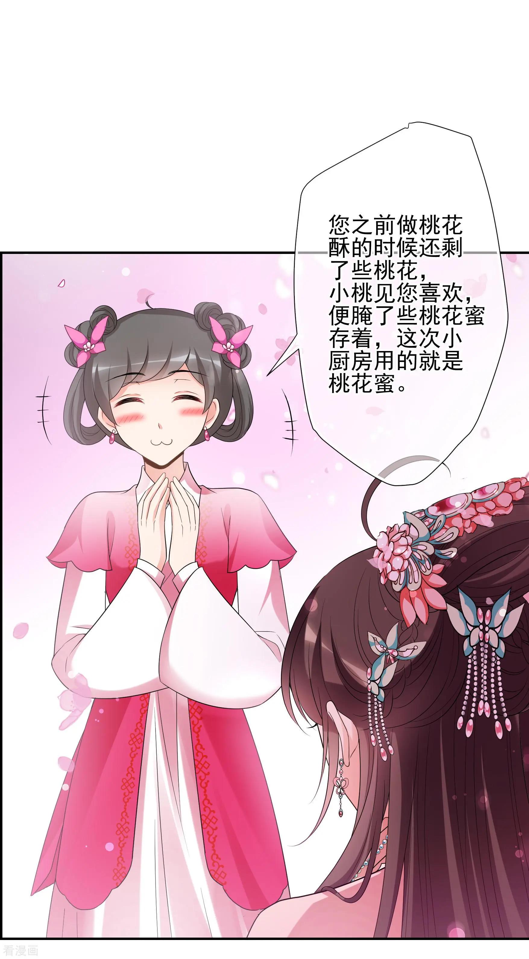 第2季第43话 夜半私会18