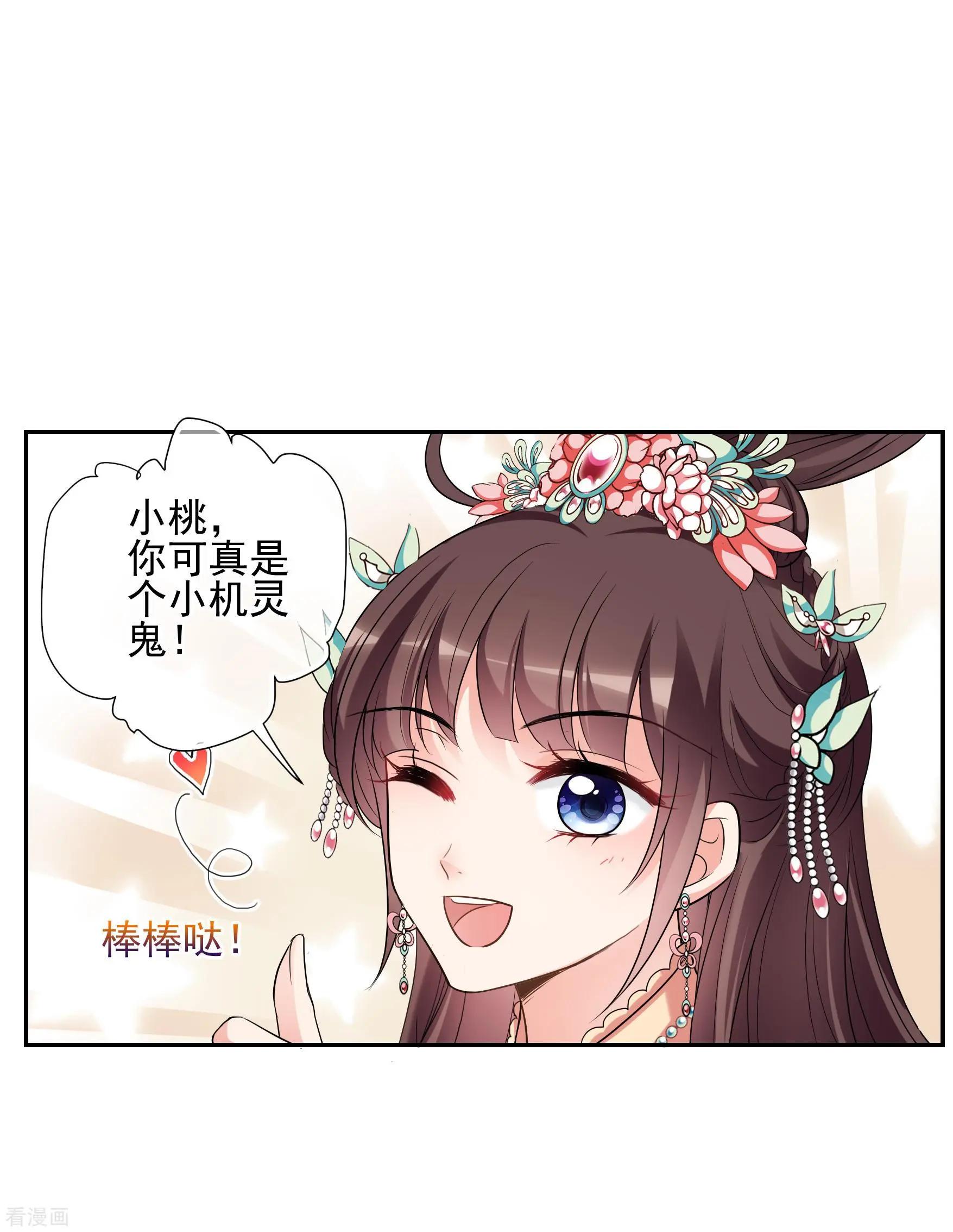 第2季第43话 夜半私会19