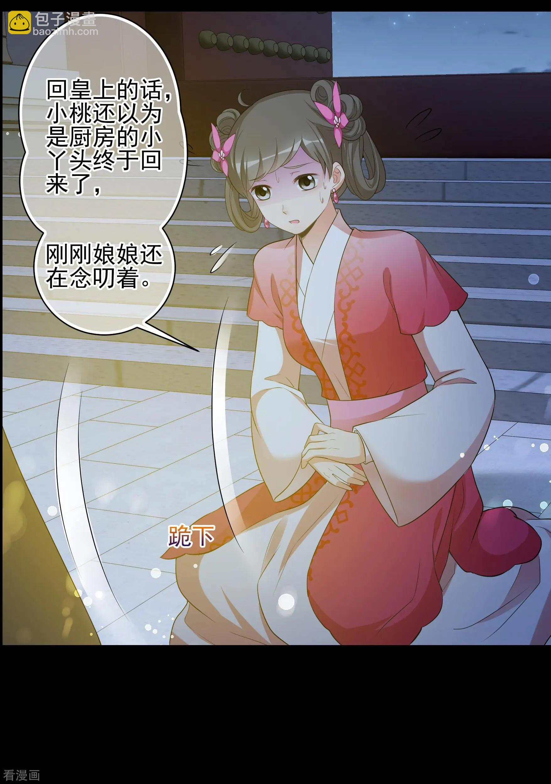 第2季第45话 突击检查114