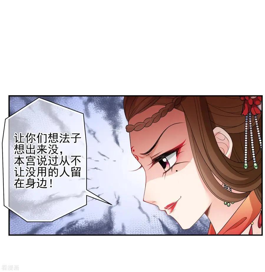 第2季第46话 突击检查229