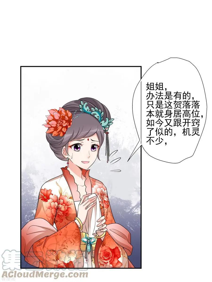 第2季第46话 突击检查230