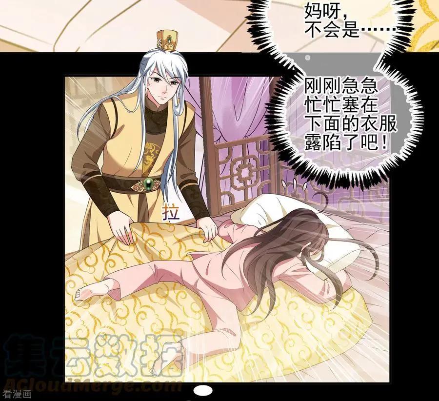 第2季第46话 突击检查26
