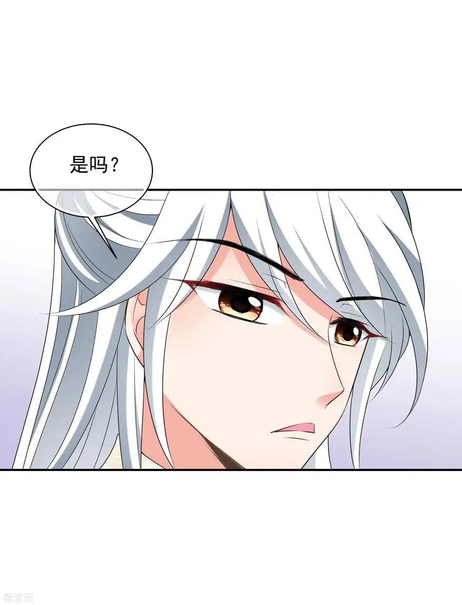 第2季第48话 小公主211