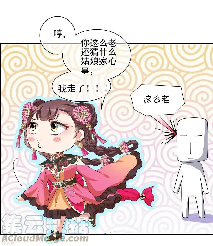 第2季第48话 小公主212