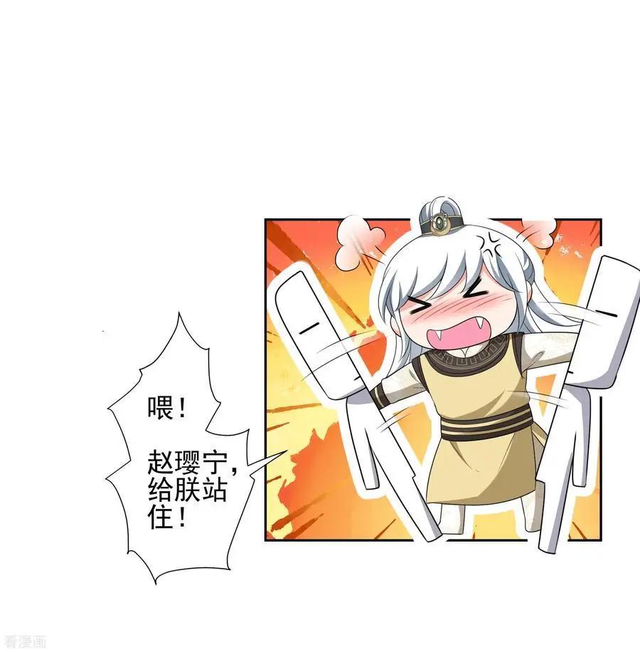 第2季第48话 小公主213