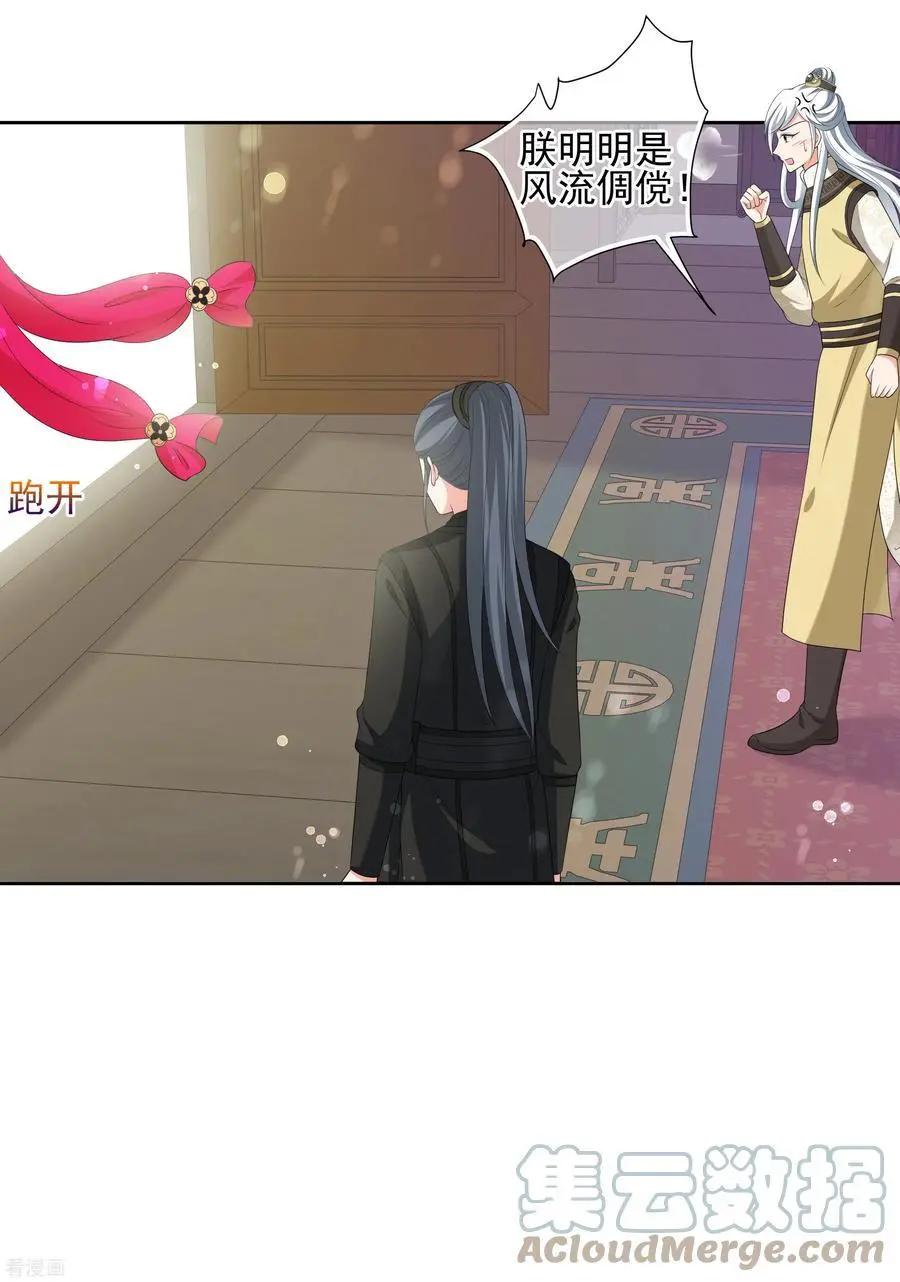 第2季第48话 小公主214