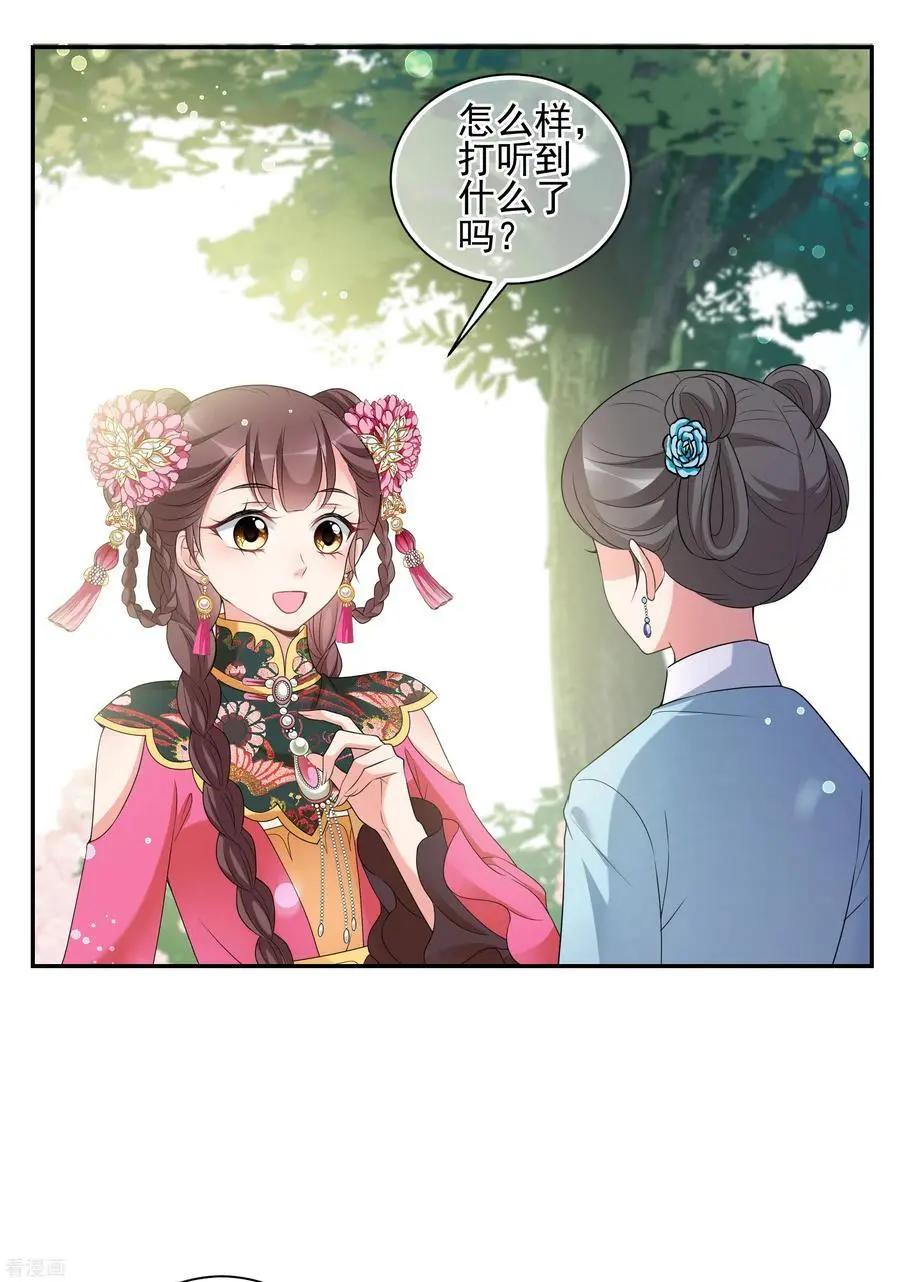 第2季第48话 小公主217