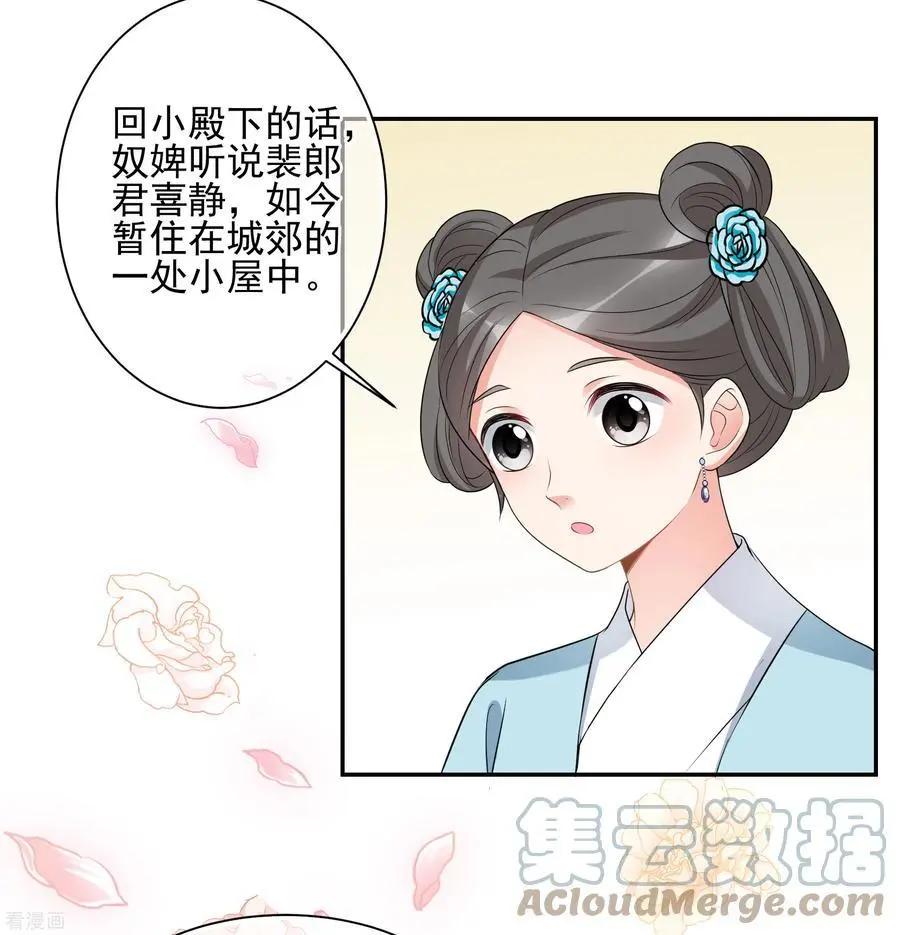 第2季第48话 小公主218