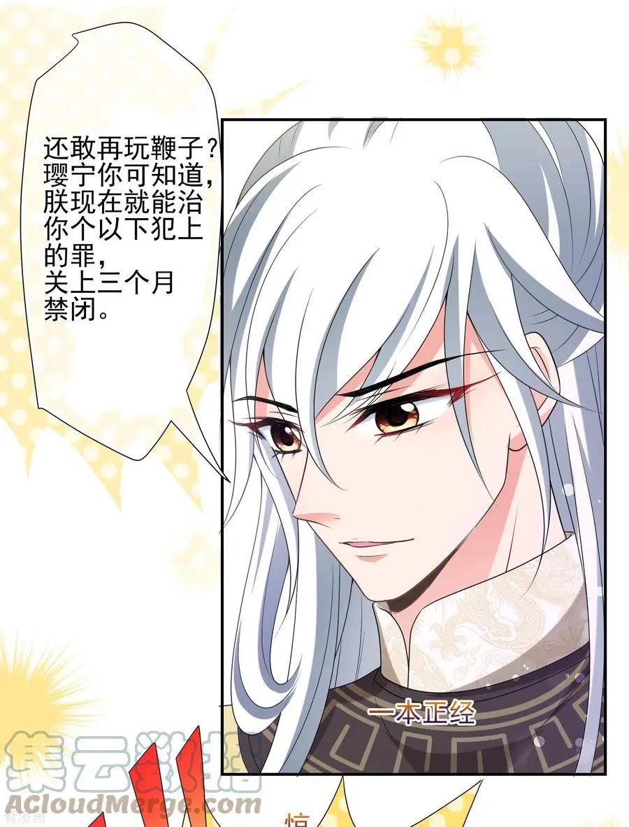 第2季第48话 小公主22