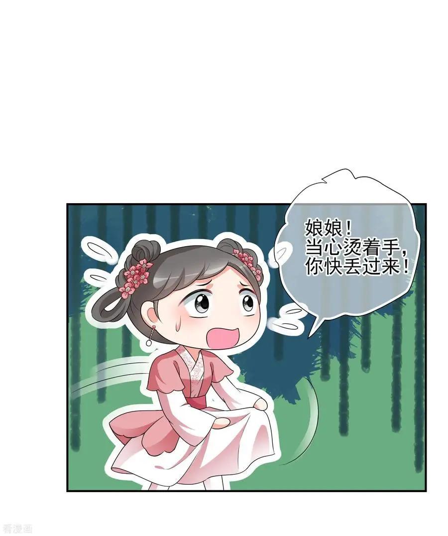 第2季第48话 小公主221