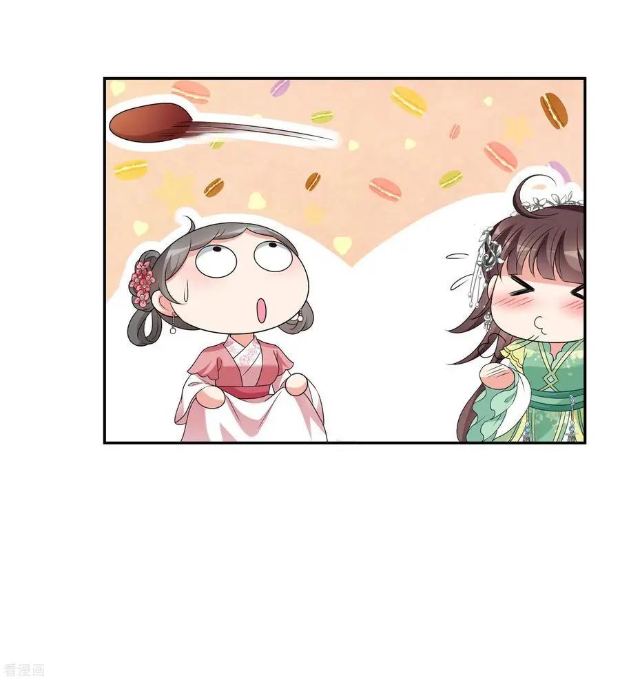 第2季第48话 小公主223