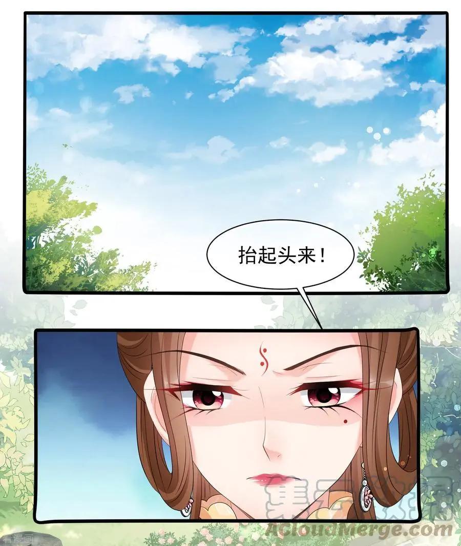 第2季第48话 小公主226