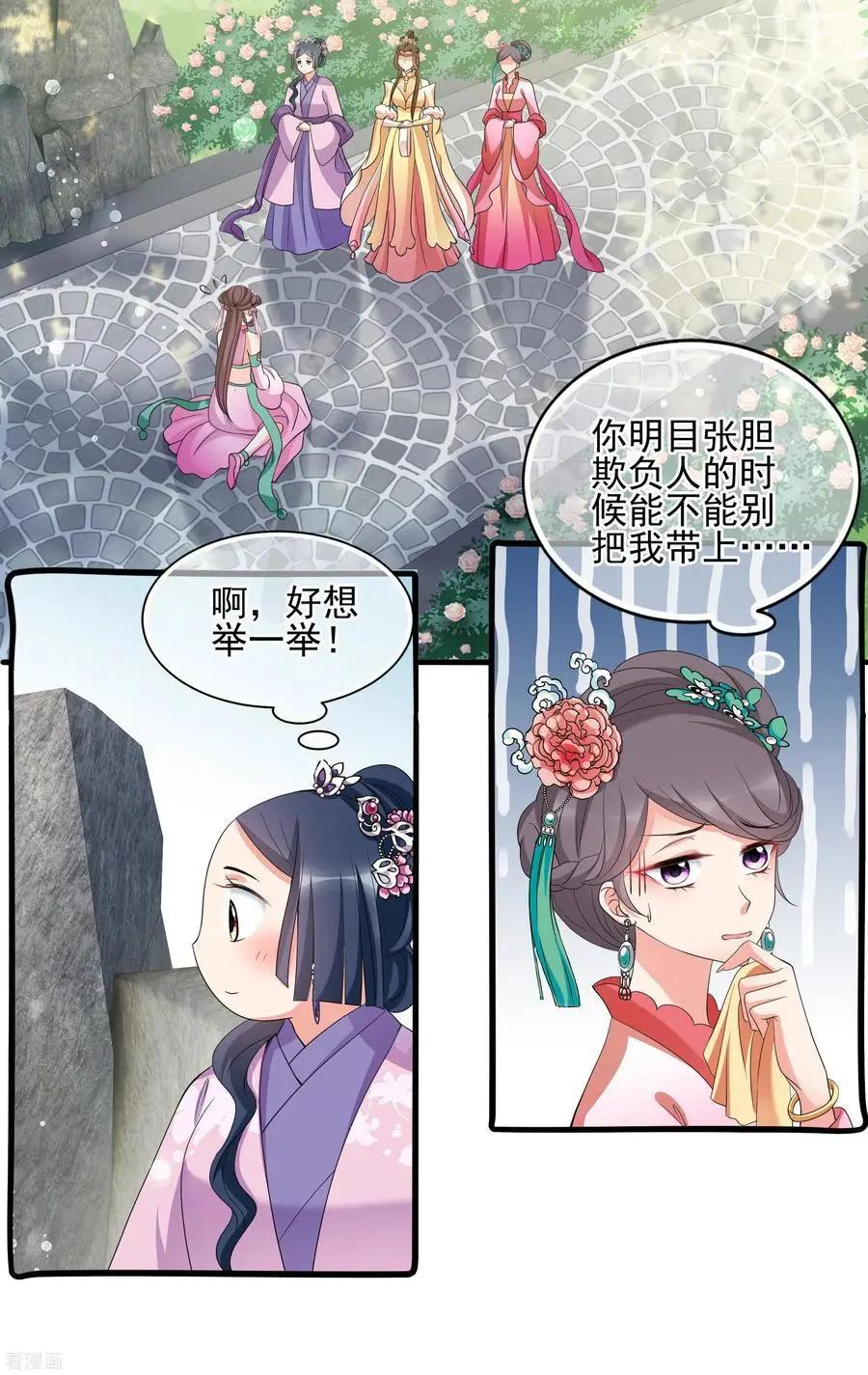 第2季第48话 小公主227