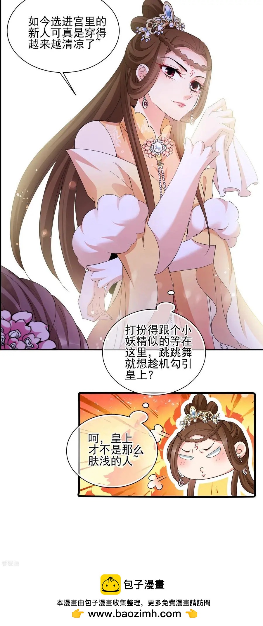 第2季第48话 小公主231