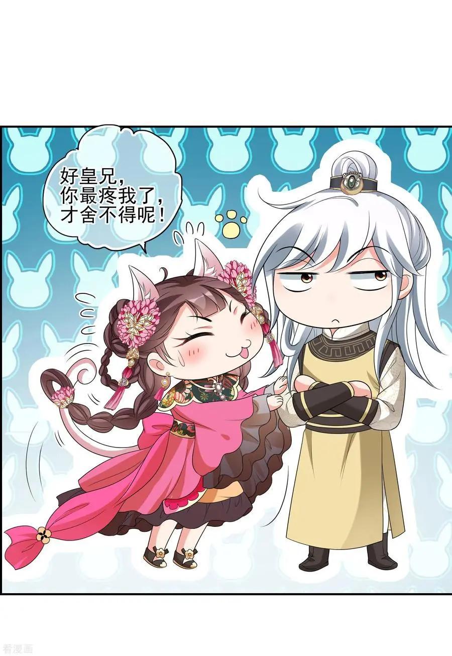 第2季第48话 小公主25