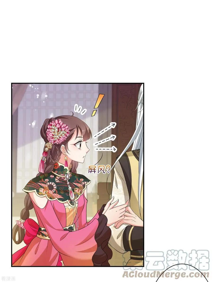 第2季第48话 小公主26