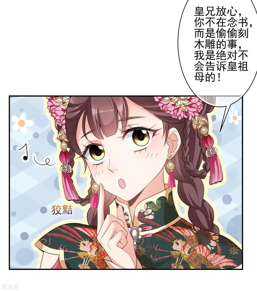 第2季第48话 小公主27