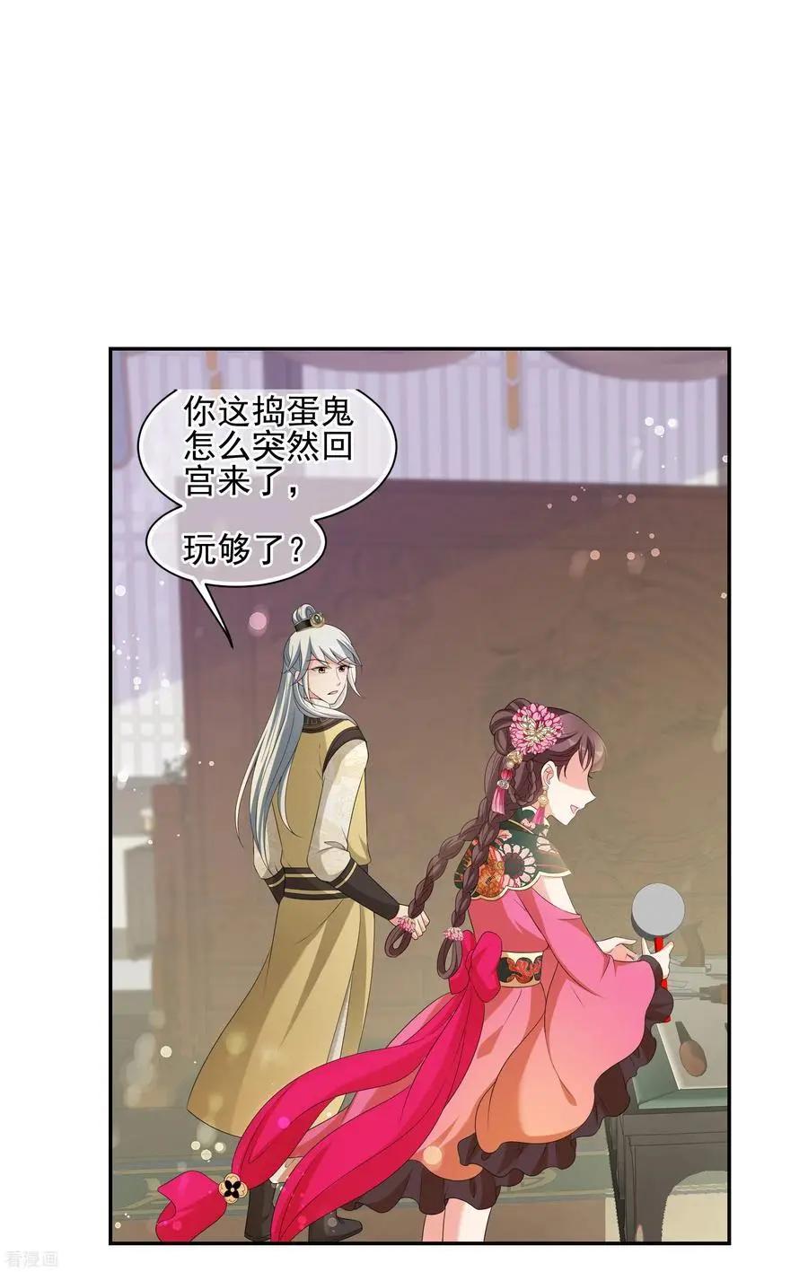 第2季第48话 小公主29