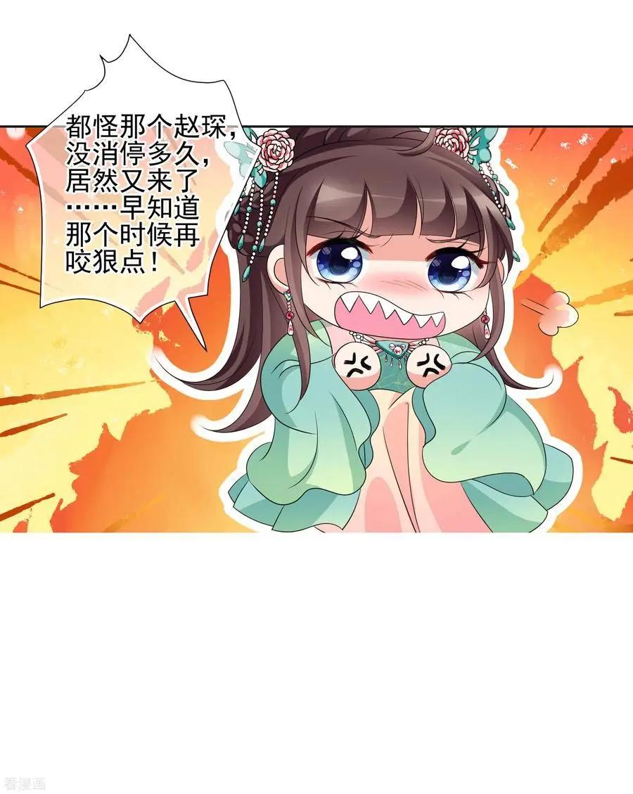 第2季第49话 被她逮个正着！115