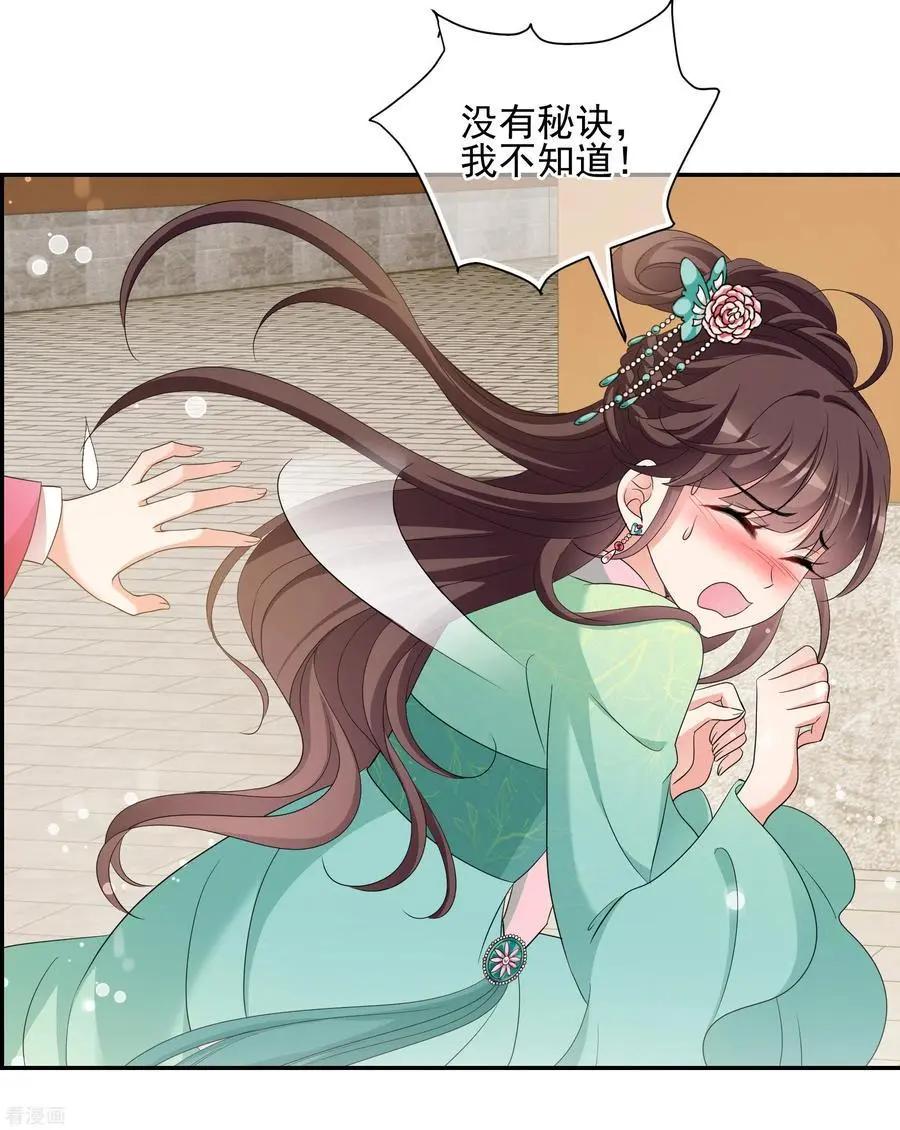 第2季第49话 被她逮个正着！117