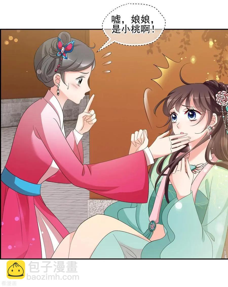 第2季第49话 被她逮个正着！119