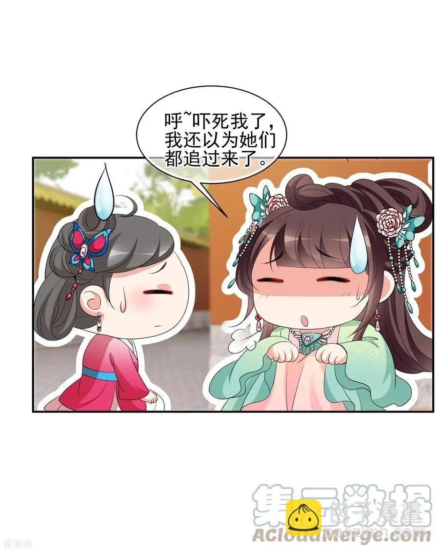 第2季第49话 被她逮个正着！120