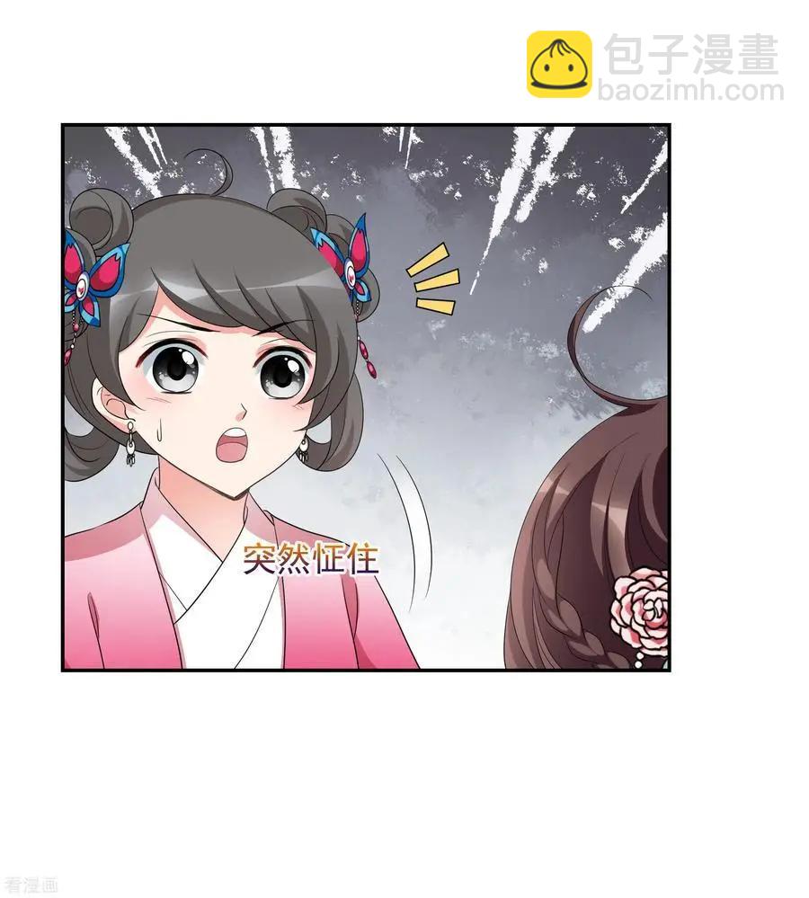 第2季第49话 被她逮个正着！121