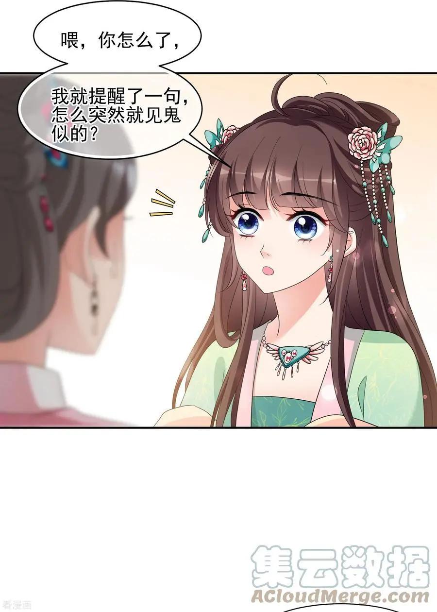 第2季第49话 被她逮个正着！122