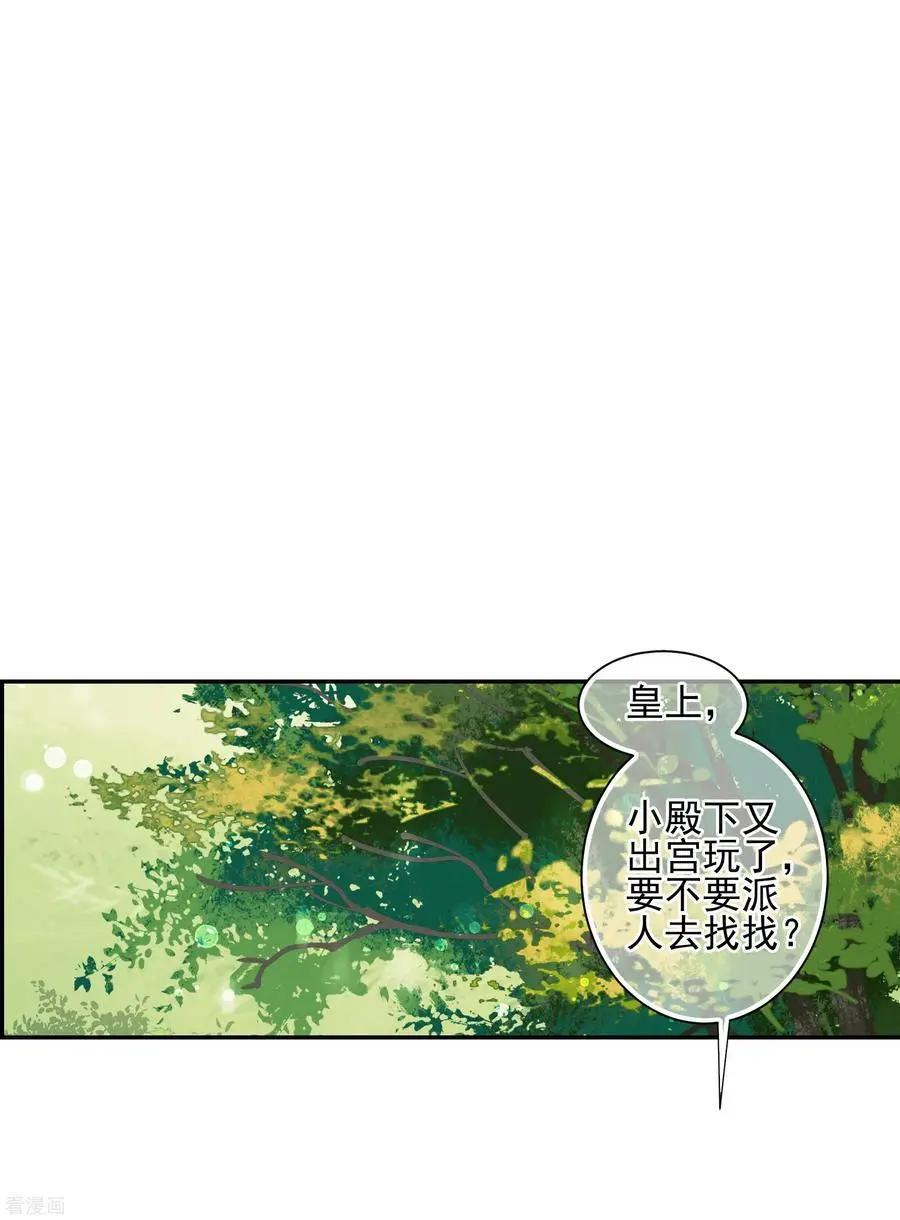 第2季第49话 被她逮个正着！127