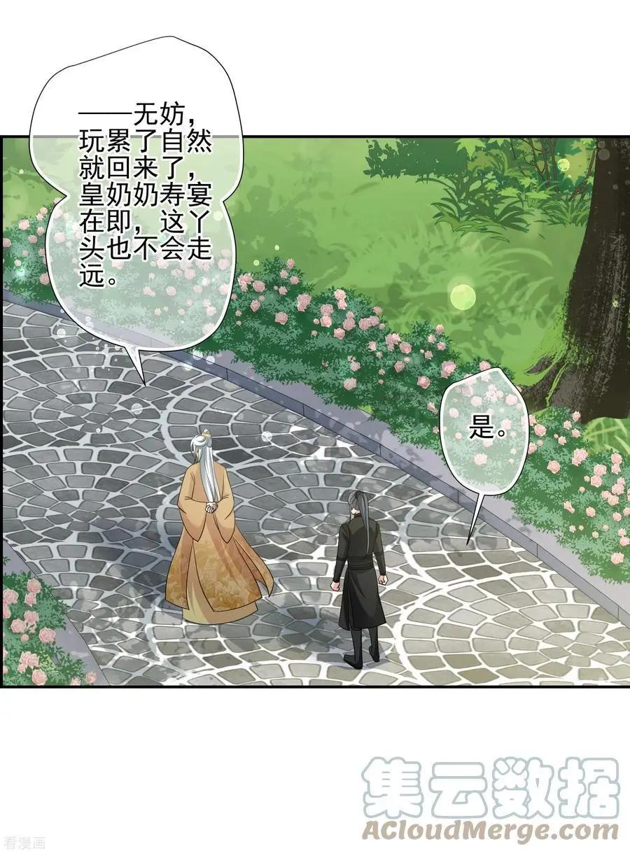第2季第49话 被她逮个正着！128