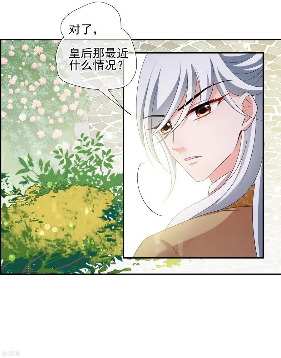 第2季第49话 被她逮个正着！129